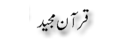 Read online Quran Majeed