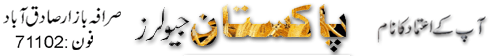 pakistan.gif (12850 bytes)